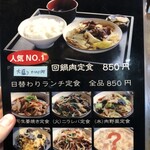 台湾料理 伽羅 - 