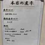 ヌードル＆スパイスカレー 今日の1番 - 