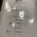 Oosaka Ou - 