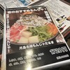 月島名物もんじゃ だるま 粋な店