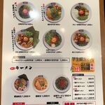 麺屋こころ 安城店 - メニュー,麺屋こころ安城店(愛知県安城市)TMGP撮影