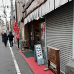 和菓子処　紅屋 - 