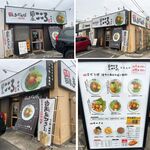 麺屋こころ 安城店 - 麺屋こころ安城店(愛知県安城市)TMGP撮影