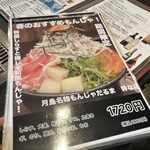 月島名物もんじゃ だるま 粋な店 - 