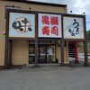 黒潮寿司 串本店