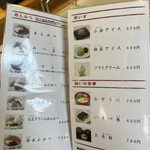 みはし 上野本店 - 