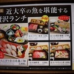 近畿大学水産研究所 - 