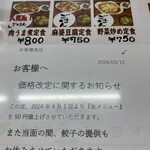 明朗飯店 - 800円でコレが食べられるのは幸せ