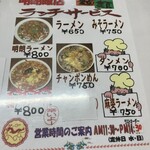 明朗飯店 - 麺類も美味しかったです♪