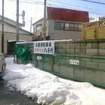 中華そば八千代 - 駐車場の一画