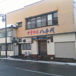 中華そば八千代 - 駐車場側からの店舗