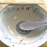 中華そば八千代 - 完食です