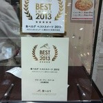 マミーズ・アン・スリール - 食べログ ベストスイーツ2013ノミネートされていらっさる( *´艸`)