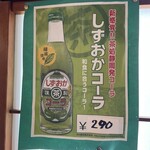 うなぎ釜めし藤田 - 