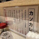 Tonkatsu Aoki No Curry Ya Ippe Koppe - 