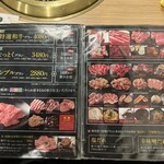 焼肉六甲 - 
