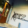 ボスコ ディ パスタ