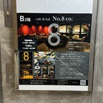 Cafe & bal No.8 co. - 