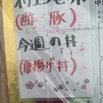 中国料理 頤和園 - 題「ビバルディ　春」