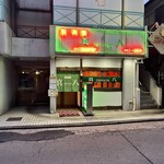 真八 - このマブイ照明、海外の日本料理店を彷彿