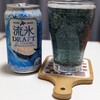 網走ビール