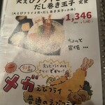 普通の食堂いわま - 