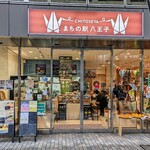 まちの駅八王子 CHITOSEYA - 