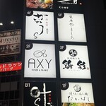 炭和食かなうS - 