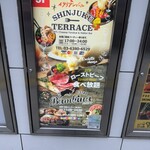 新宿テラス - 