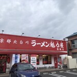 Kai Rikiya - 店舗外観