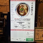 麺尊 RAGE - 