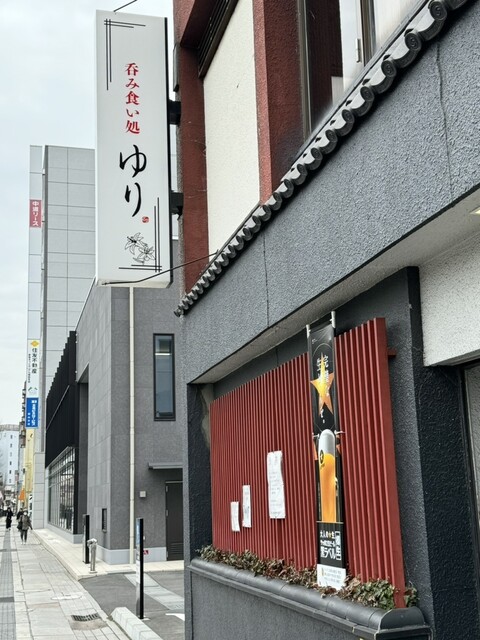 ゆり - 郡山（日本料理）の写真