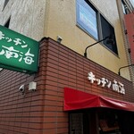 Kicchin Nankai - 