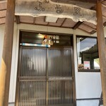 うどんと丼 ふる里 - 