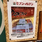 うるおいてい - 