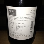 Asakura - 津島屋　純米19年古酒　ラベル