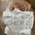 メツゲライクスダ - 