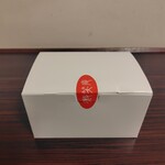 微笑庵 - ホテルに着いて開封！