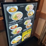 Tsukemen Tetsu - 