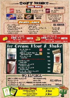 h HOT BLUES CAFE - Soft drink menu 2024.04