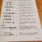 和酒・煮込み らいどん - 