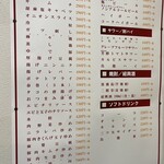 極濃湯麺 フタツメ - 