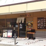 Tonkatsu Hanamura - お店の外観