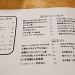 和酒・煮込み らいどん - 