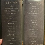 中目黒焼肉 登牛門 - 