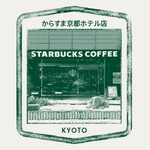 STARBUCKS COFFEE - 