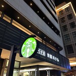 STARBUCKS COFFEE - 