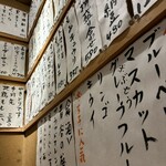 ほの字 恵比寿店 - 