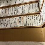 ほの字 恵比寿店 - 