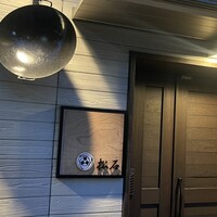 松石 - 